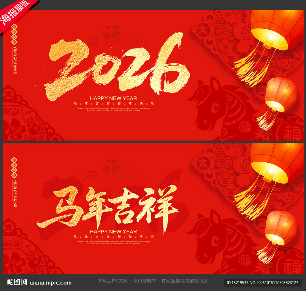 2026新年