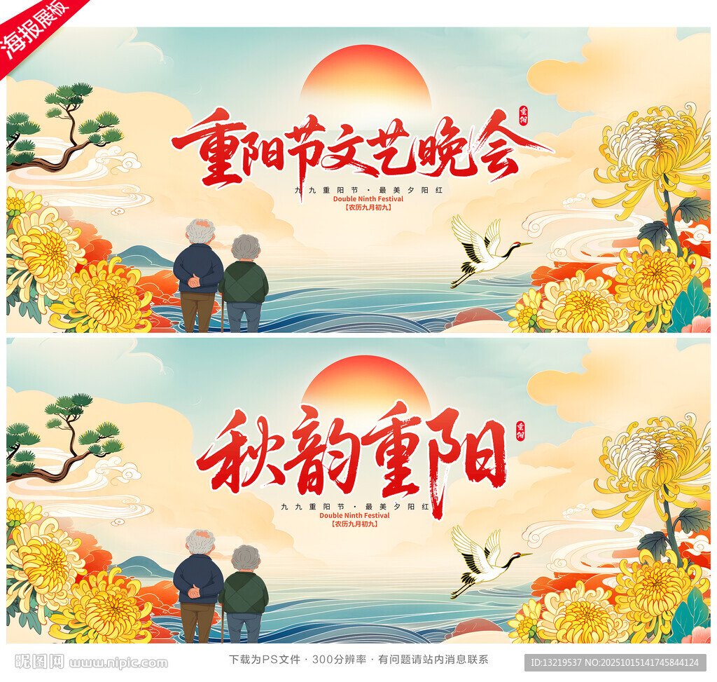 重阳节