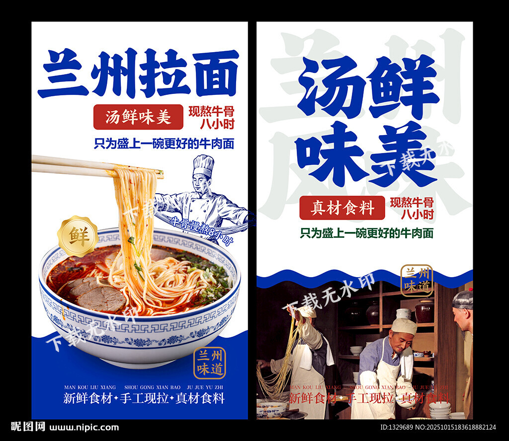 兰州拉面海报