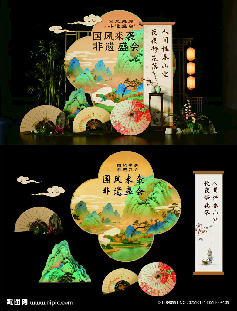 国潮美陈打卡dp点