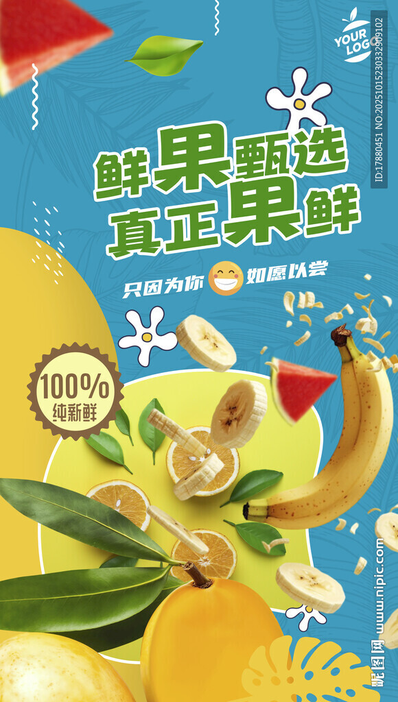 水果海报
