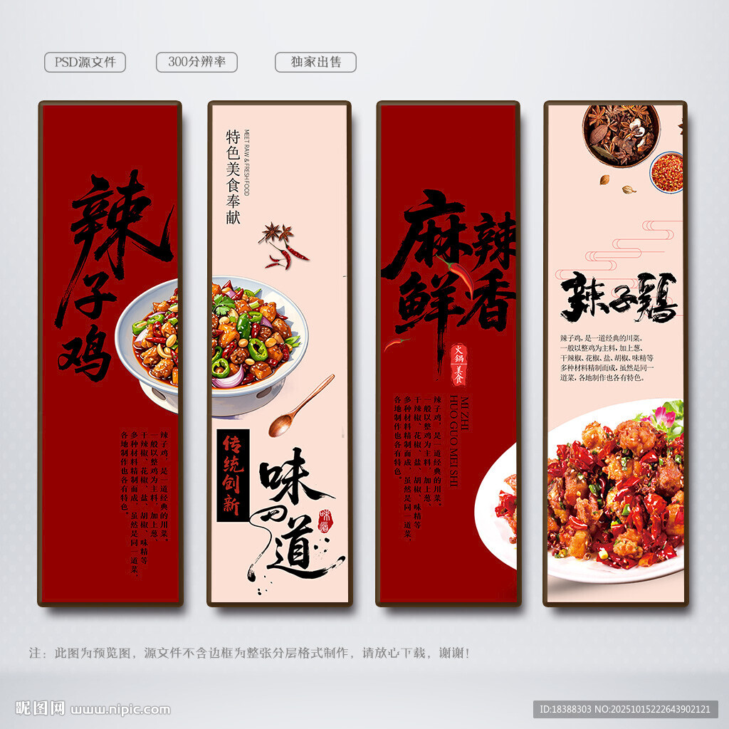 辣子鸡