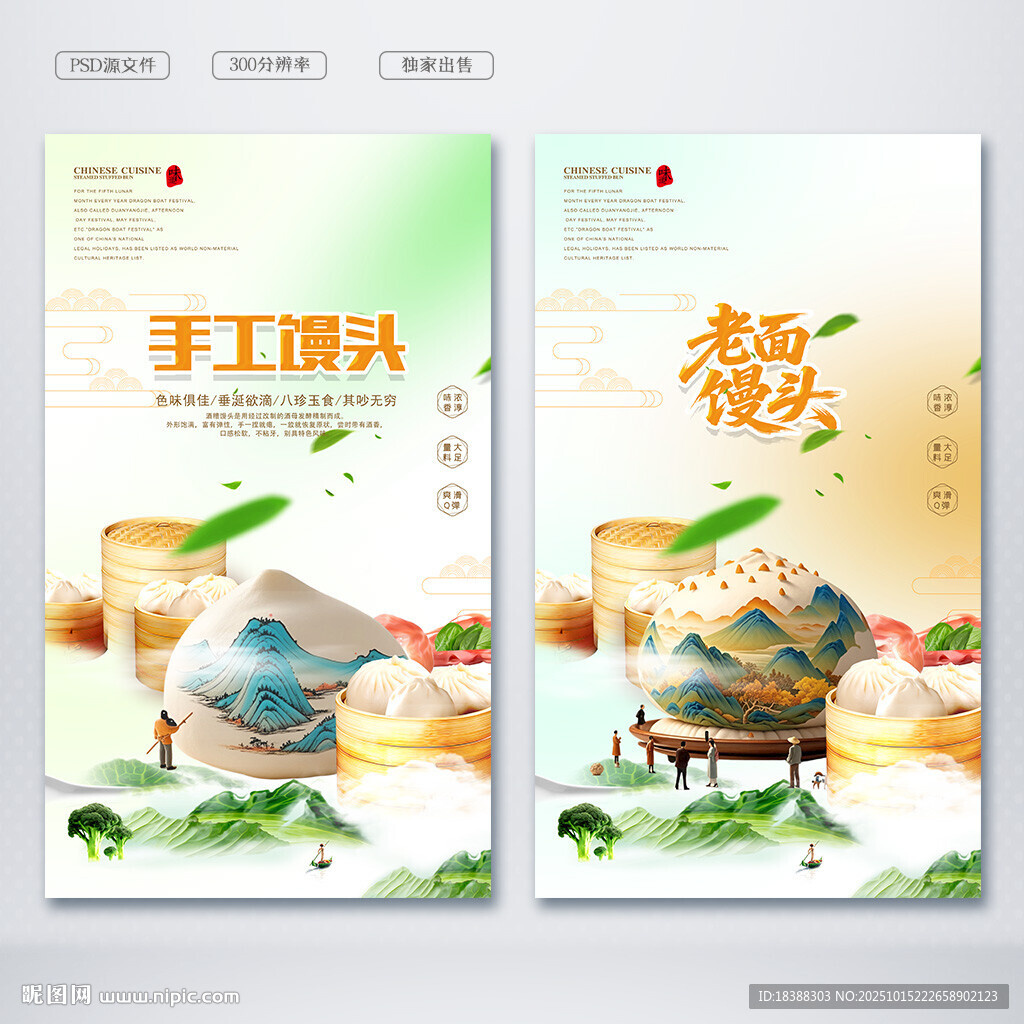 馒头