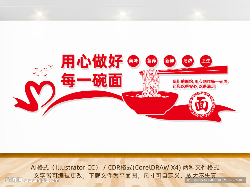 面店文化墙文化墙