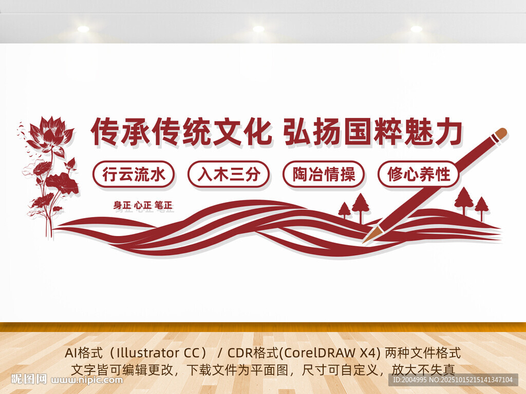 书法文化墙