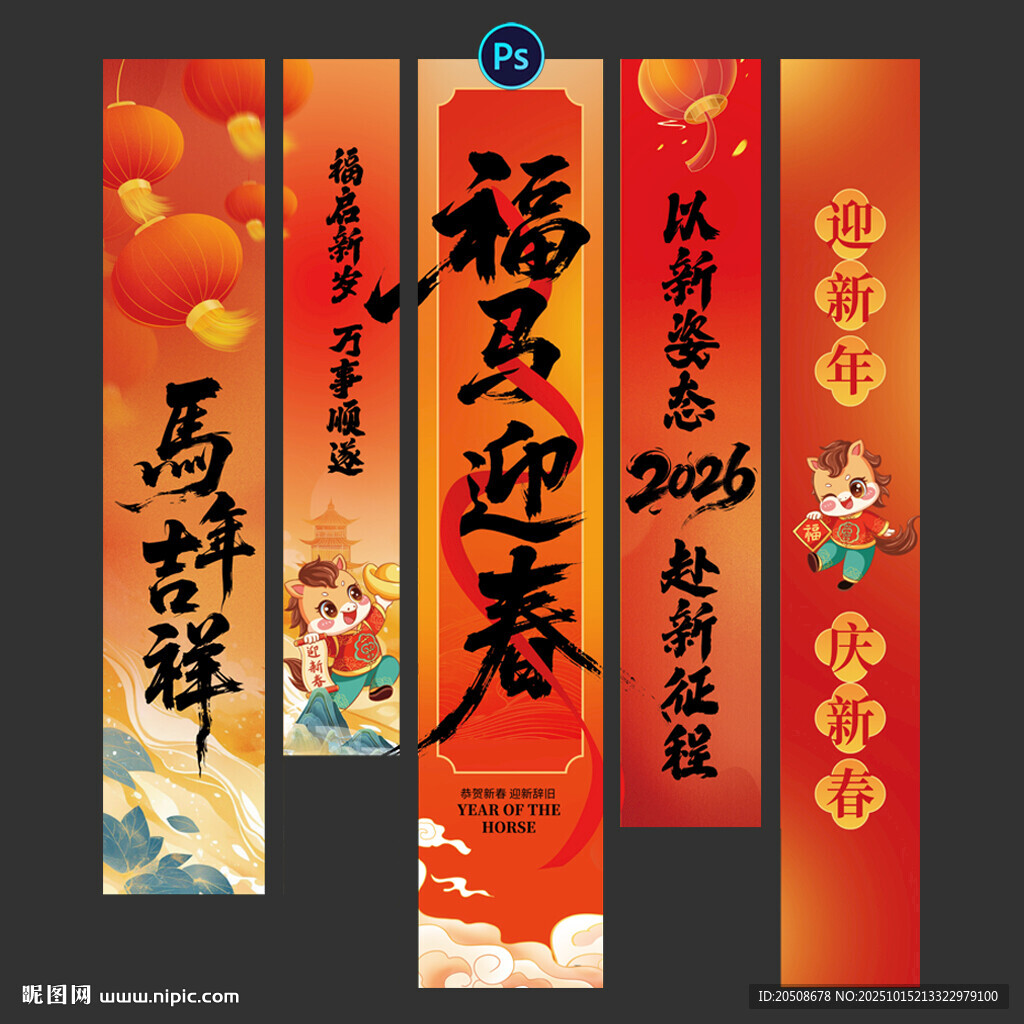 新年挂画
