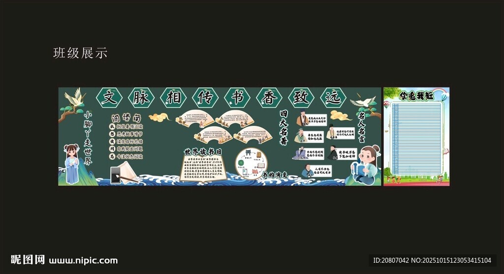 班级海报