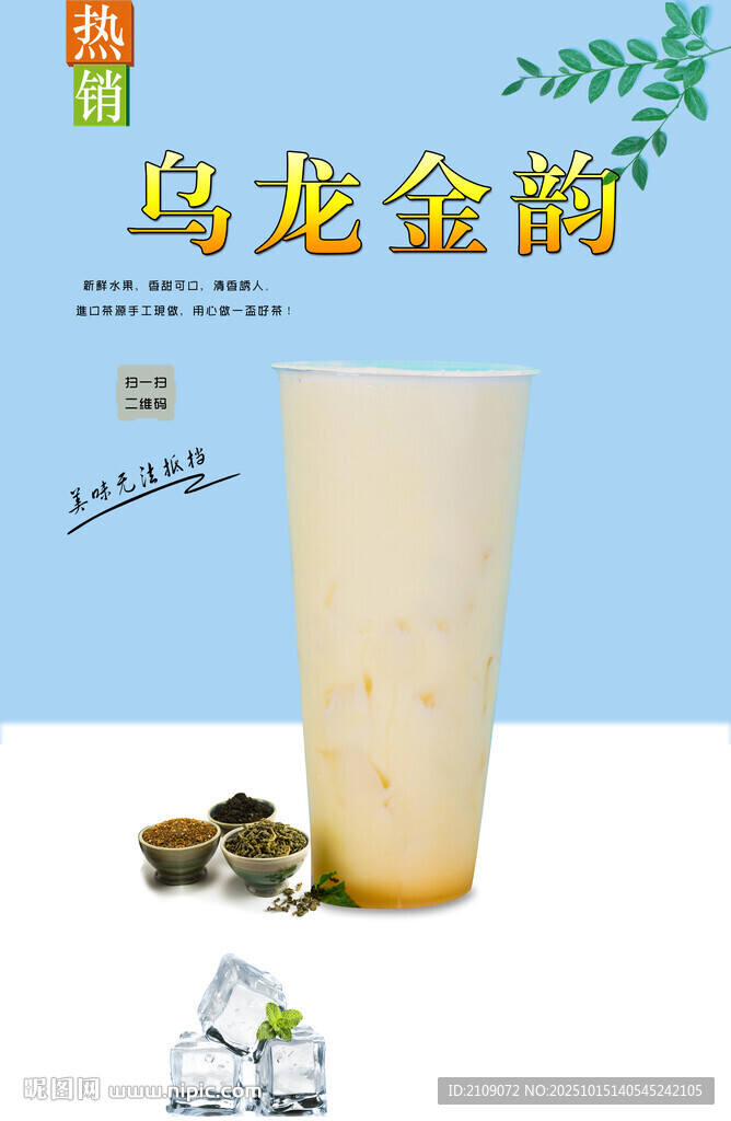 乌龙金韵