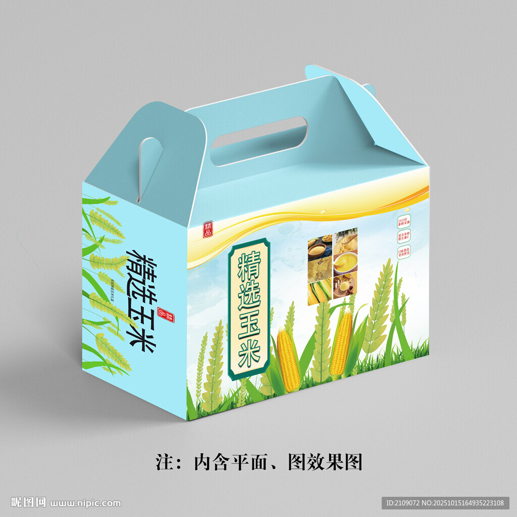 玉米粉包装