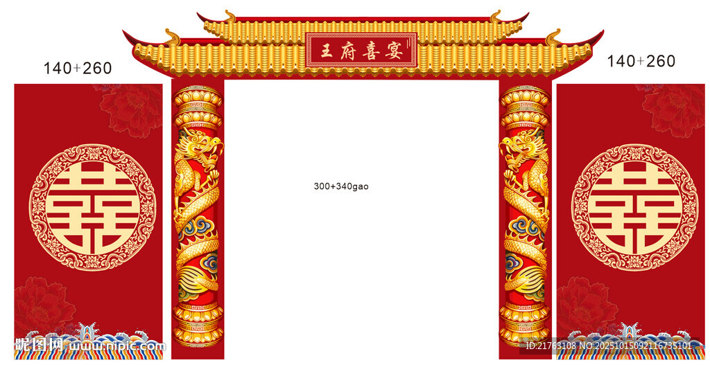 中式盘龙柱