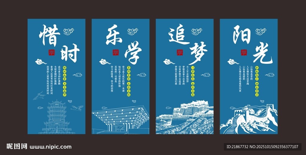 校园励志文化挂画