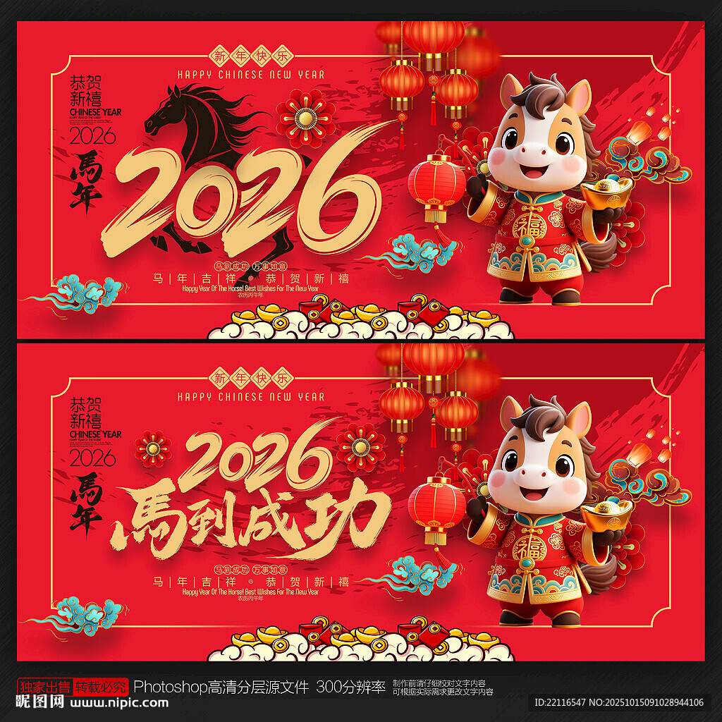 2026年