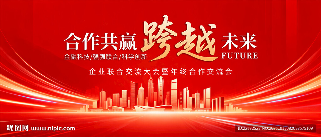 开工仪式红色背景