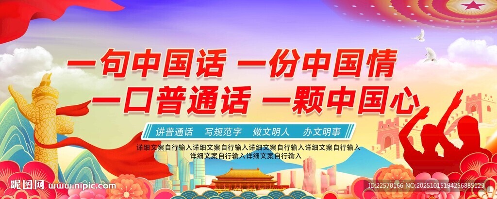说中国话