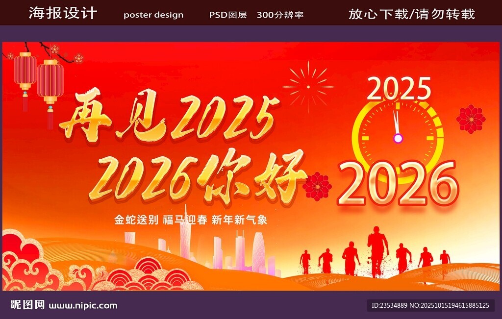 2026你好