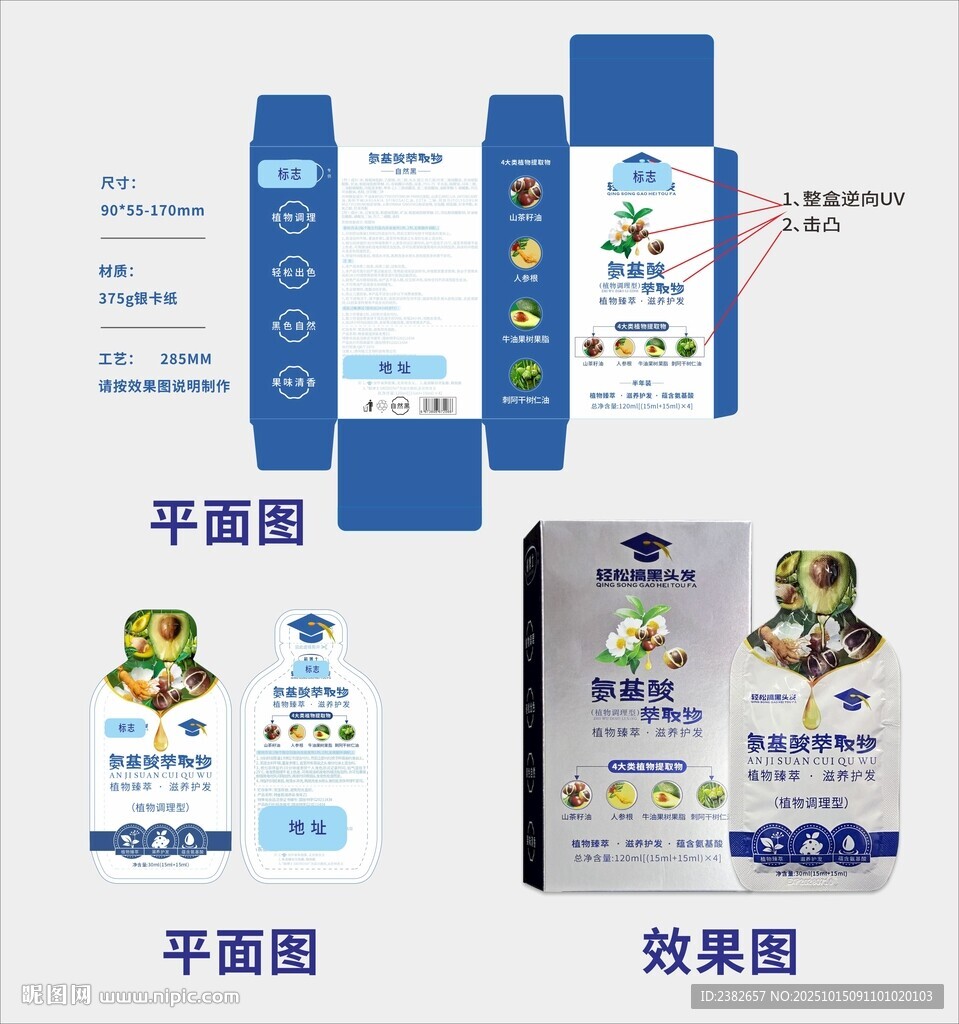 包装盒图片