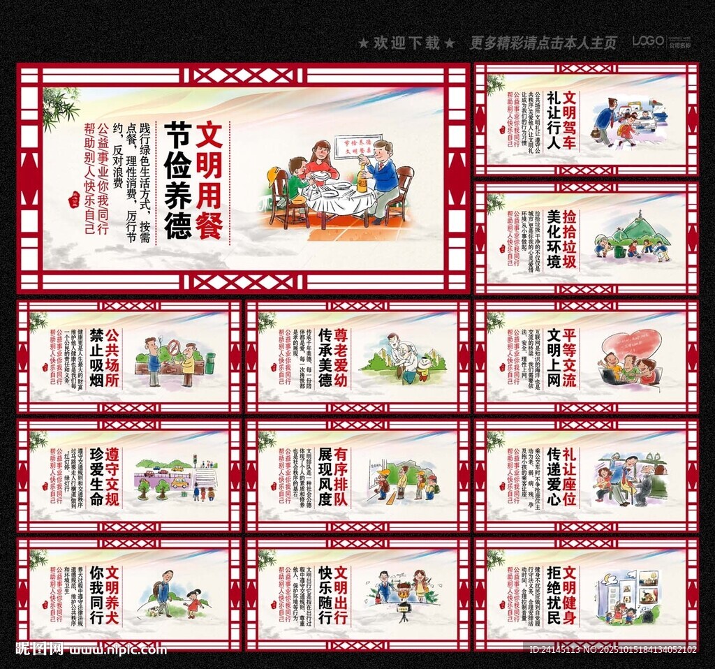 公益广告
