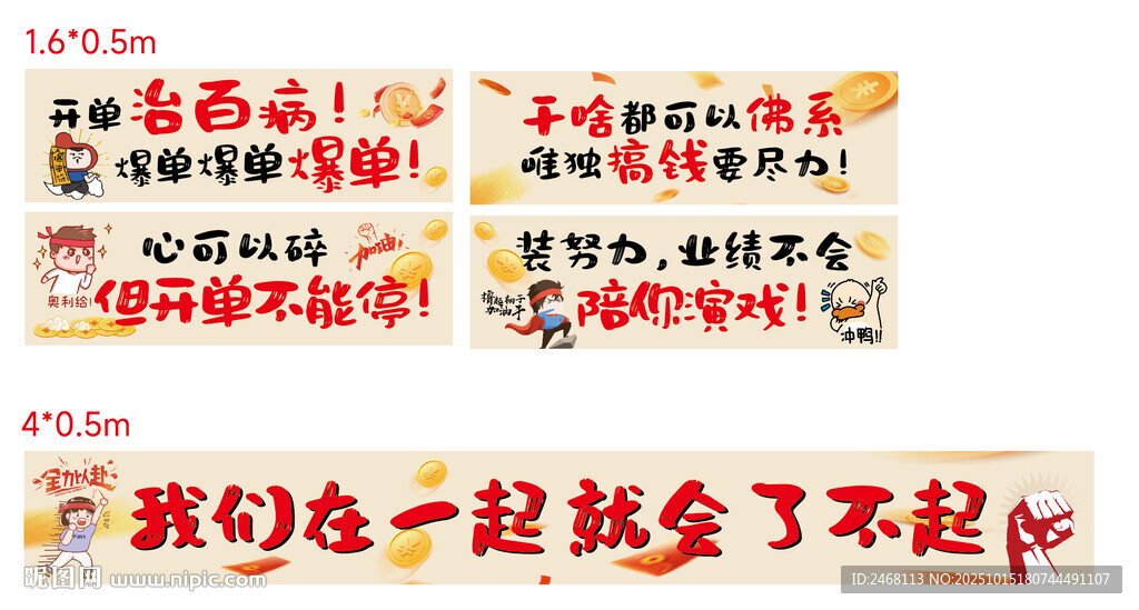 励志标语墙  传递奋斗力量