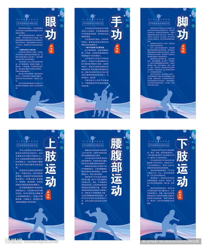 乒乓球