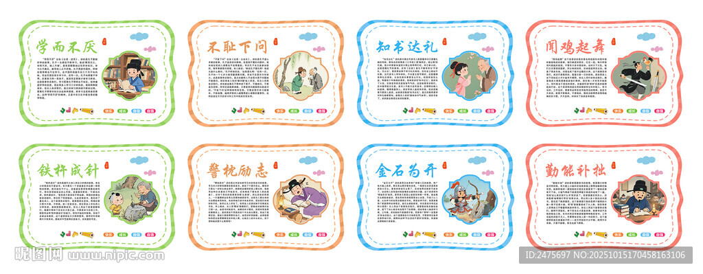 勤学励志