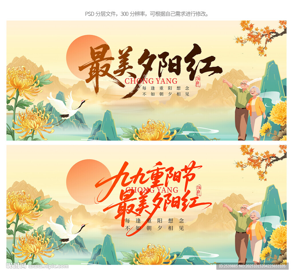 重阳节