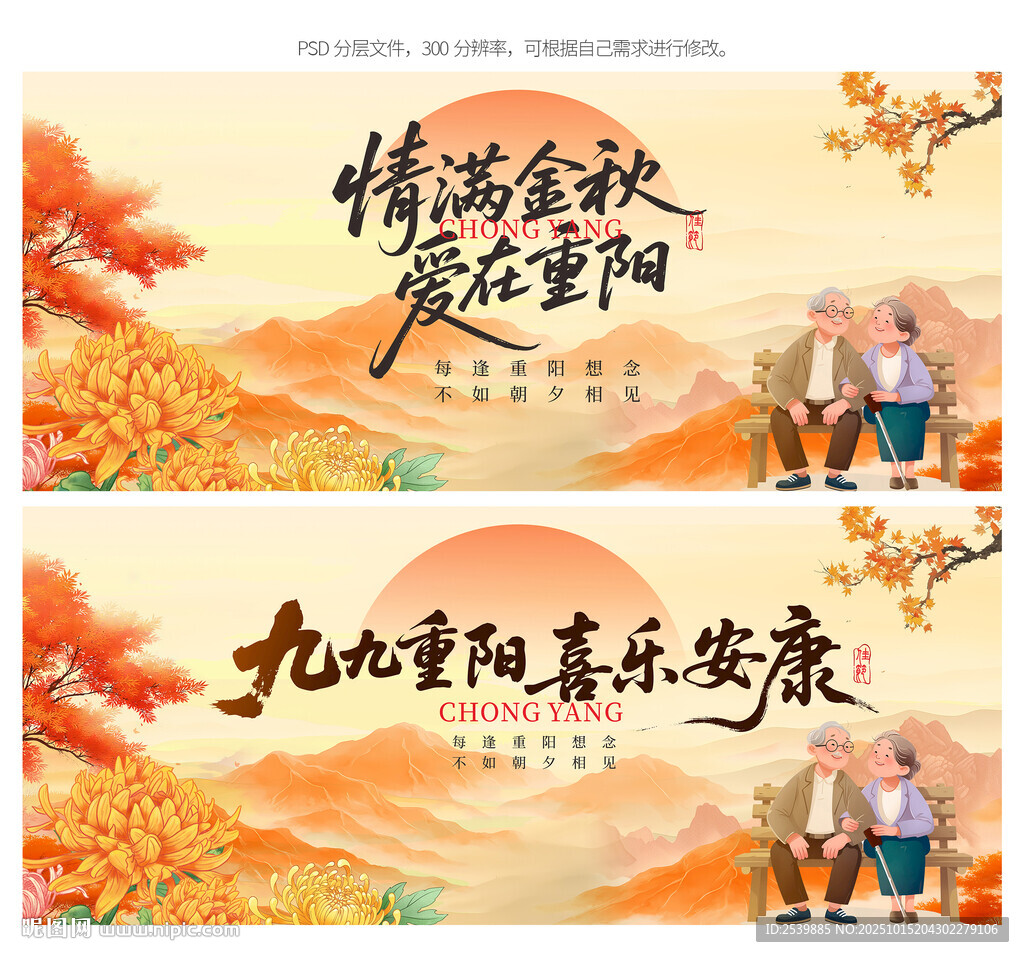 重阳节