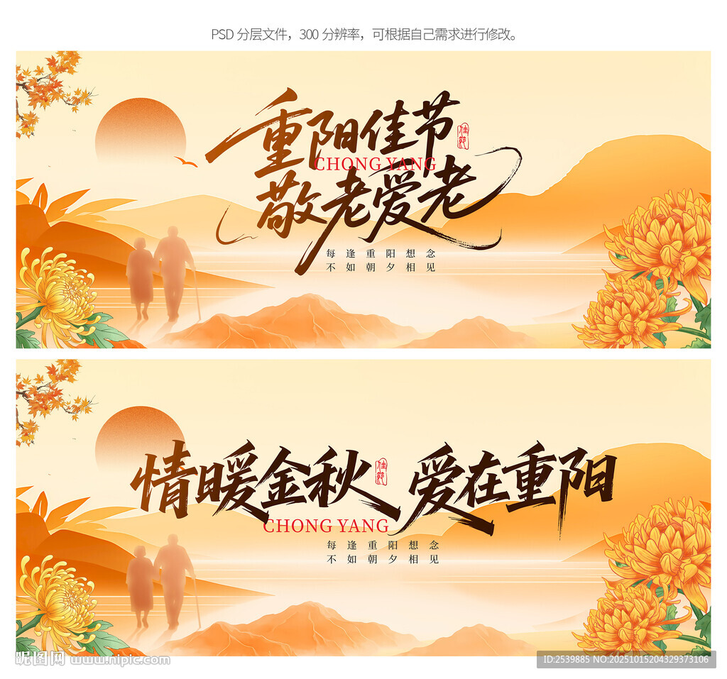 重阳节