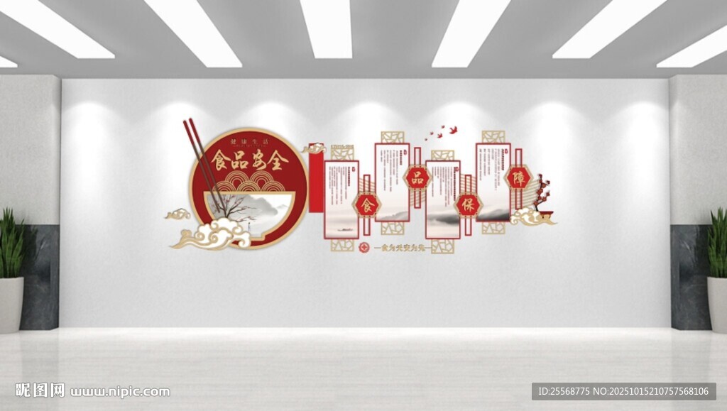 校园食堂文化墙 餐厅文化 