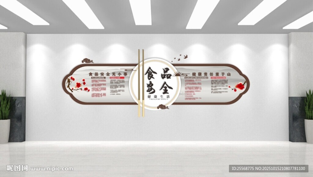 校园食堂文化墙