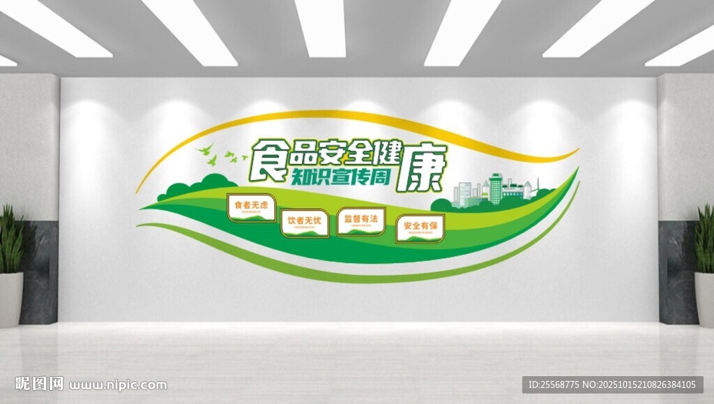 校园食堂文化墙