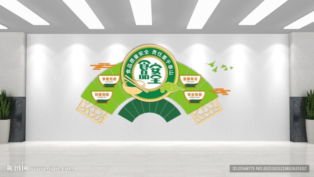 校园食堂文化墙