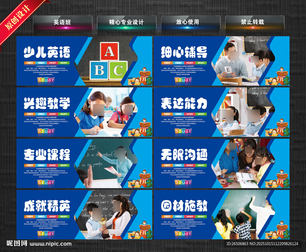 英语班