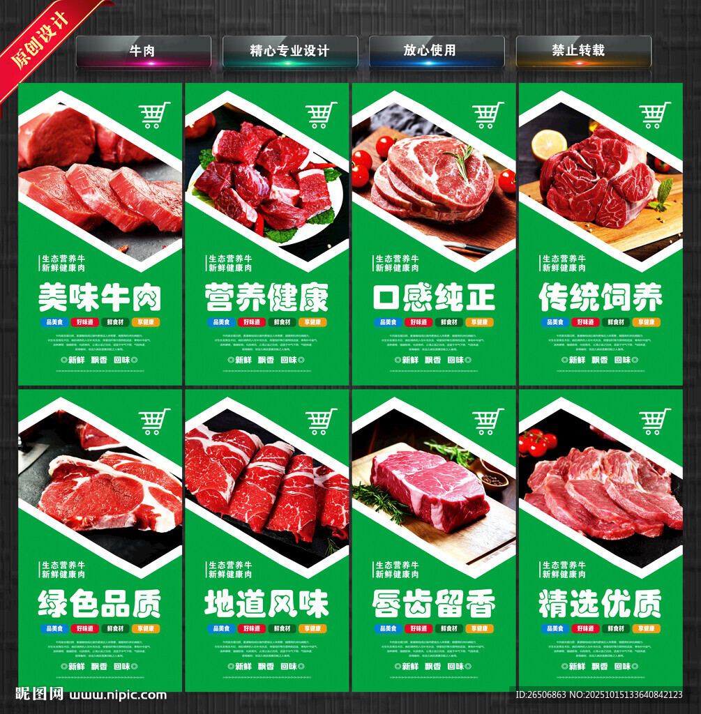牛肉