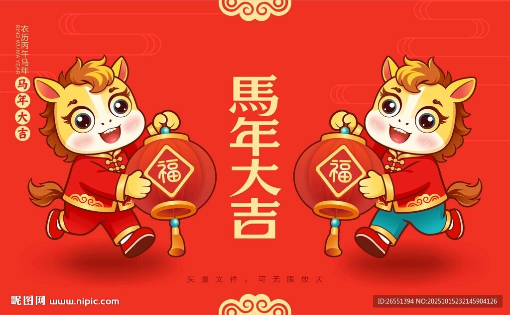 卡通马