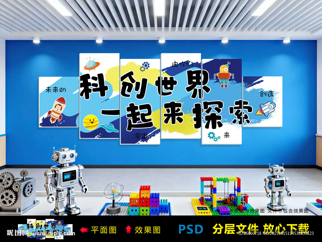 科创世界 一起来探索