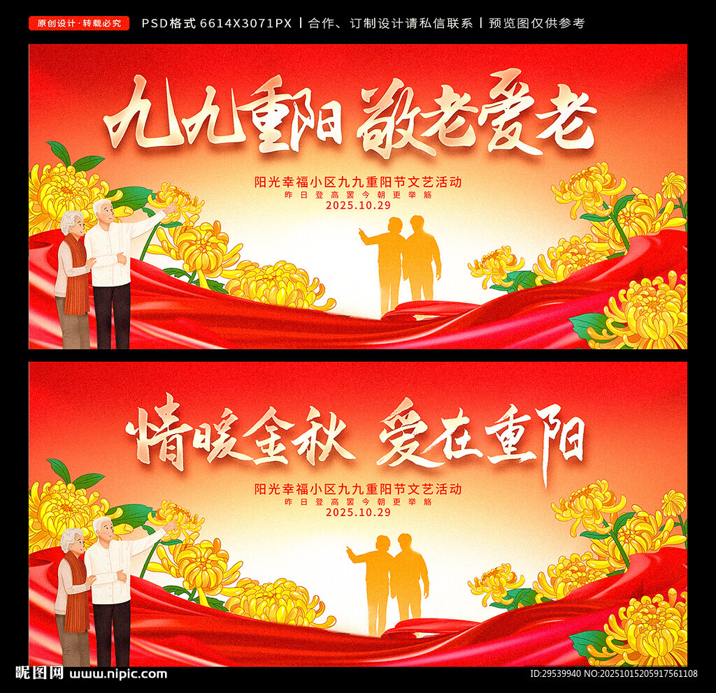 重阳节