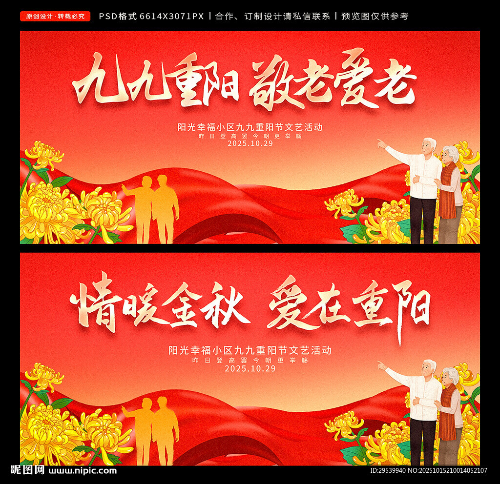 重阳节