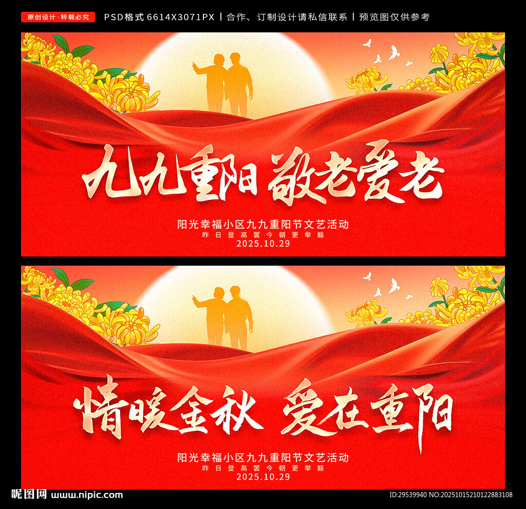 重阳节