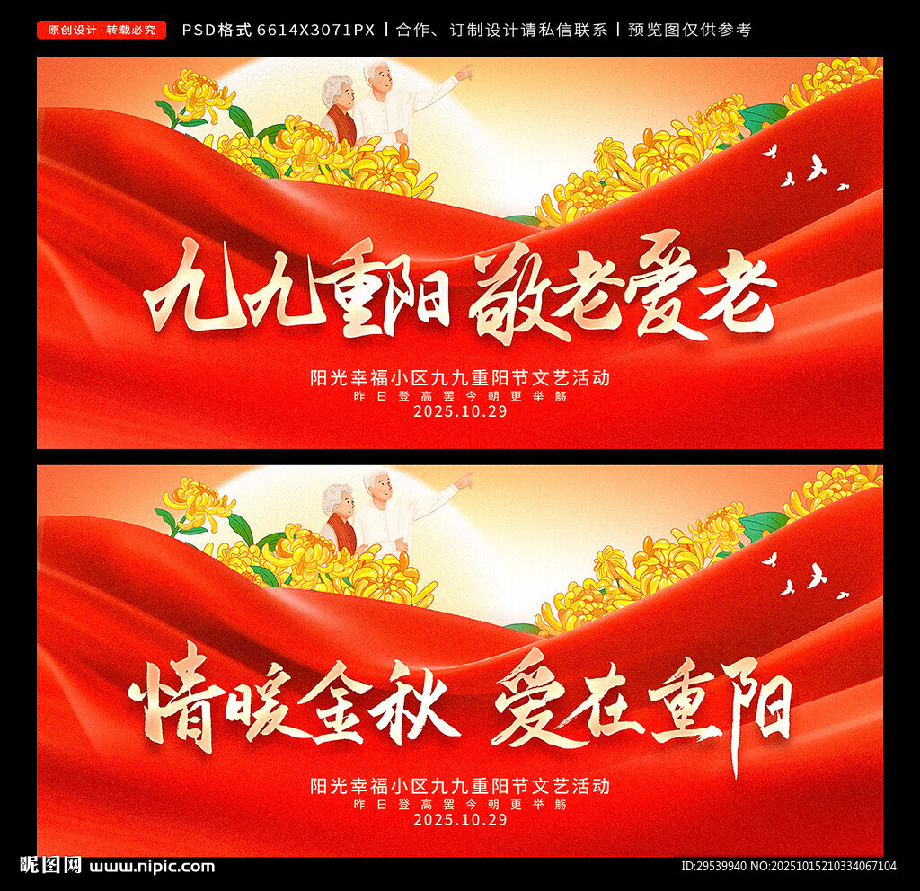 重阳节