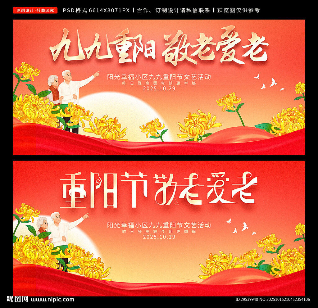 重阳节 