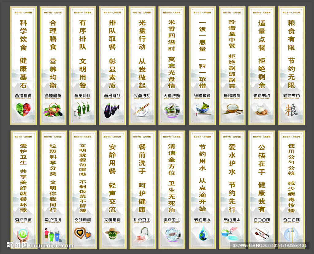 食堂挂画