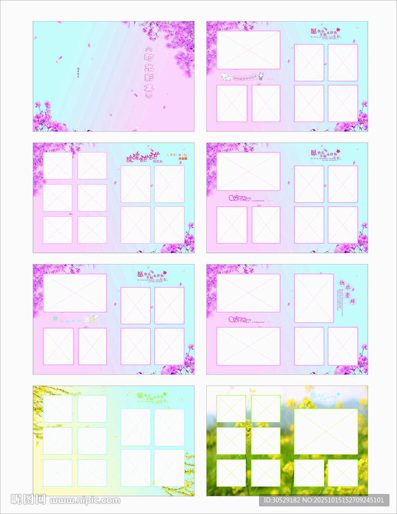 唯美相册画册