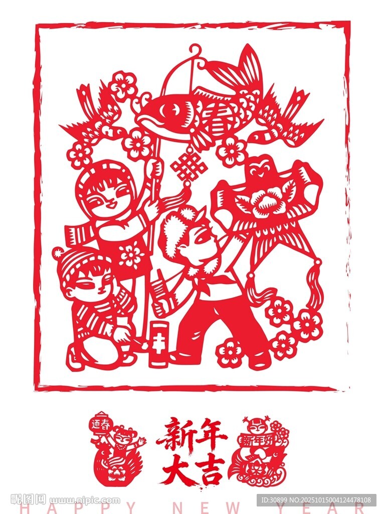 新年剪纸孩童与瑞兽贺岁春节喜庆