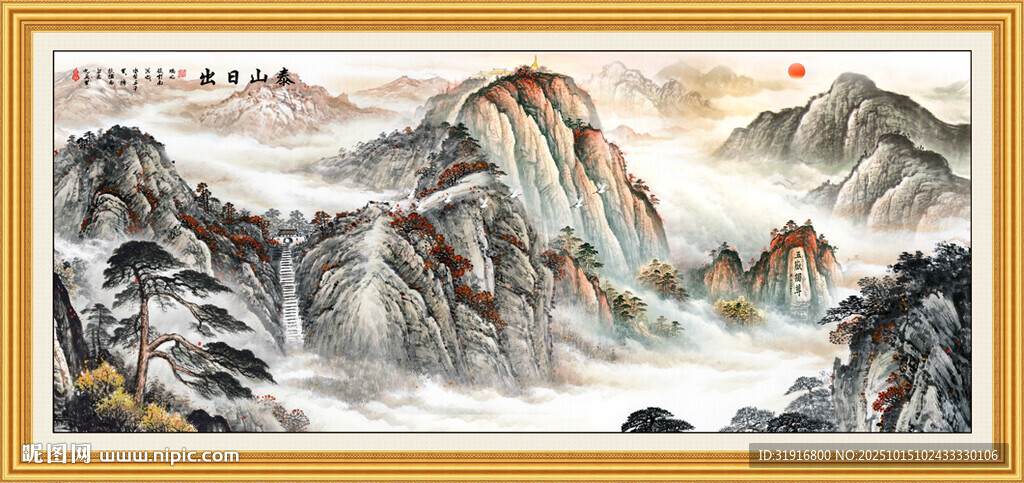 泰山日出