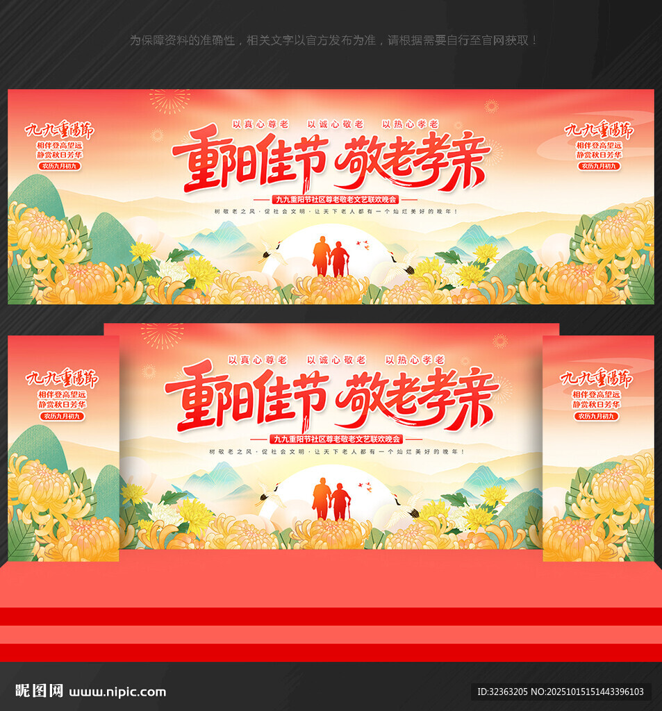 重阳节