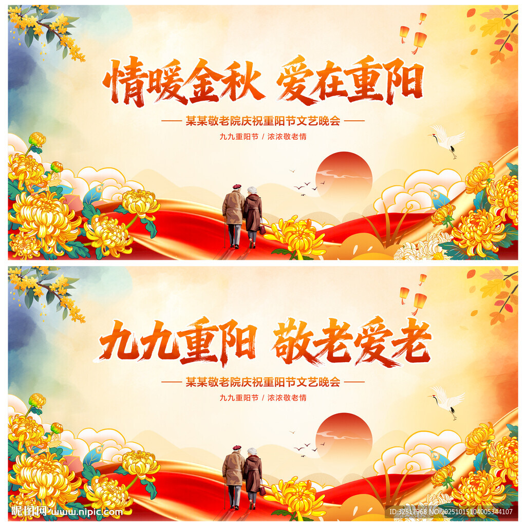 重阳节