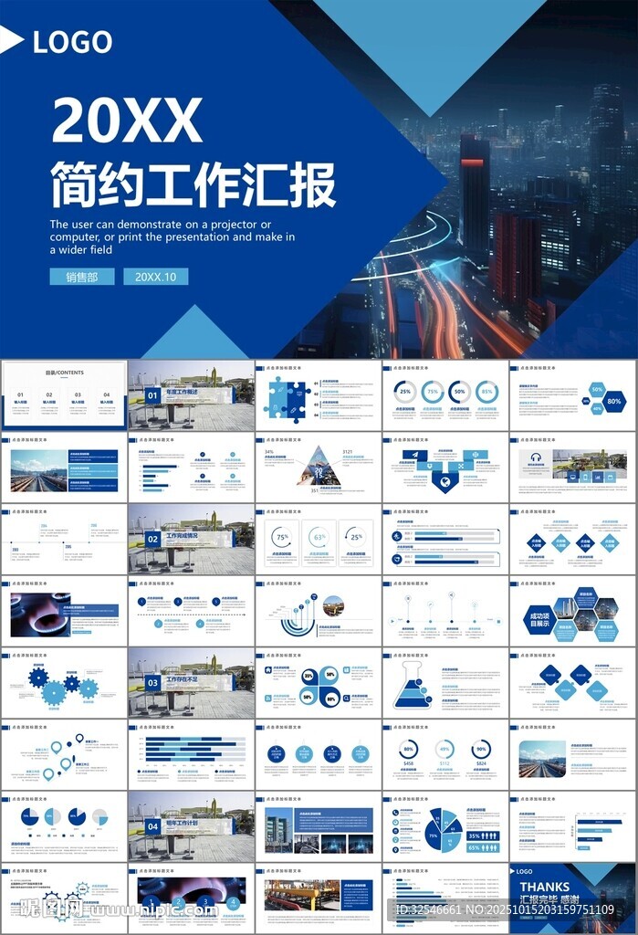 燃气天然气公司工作汇报PPT