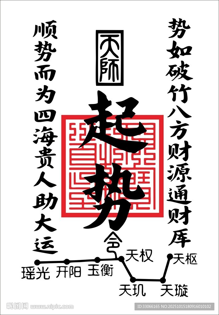 起势 