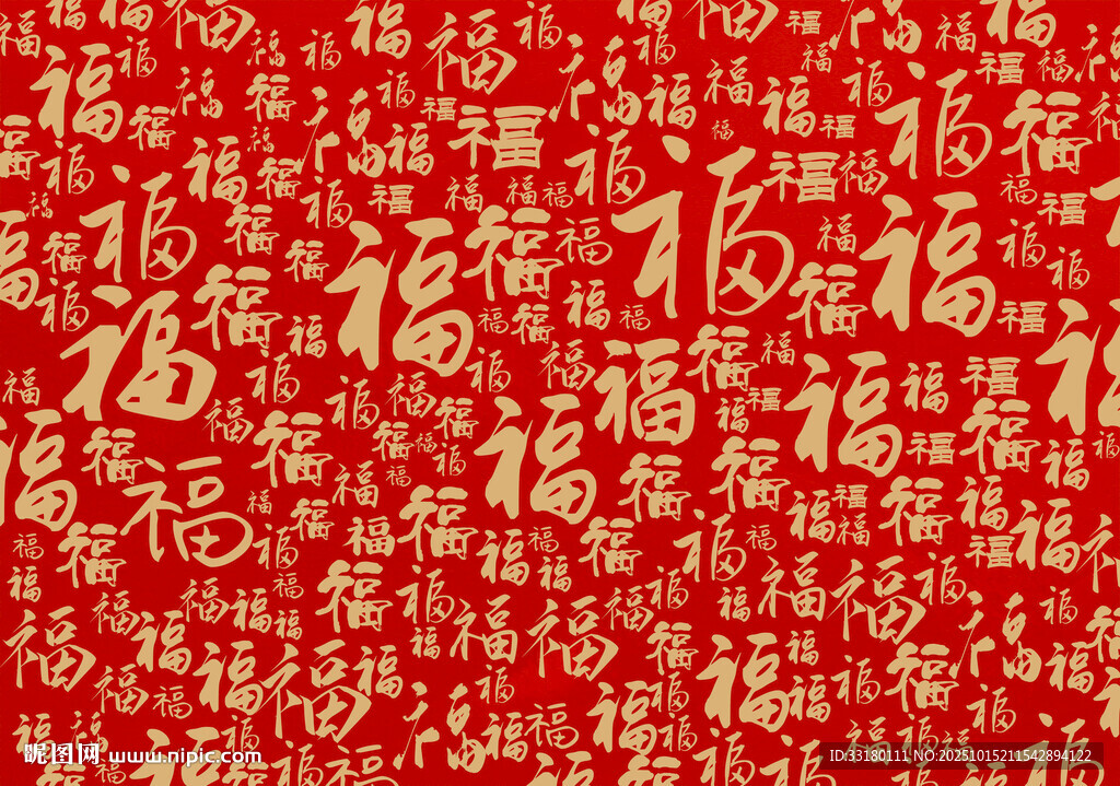 福字底纹设计