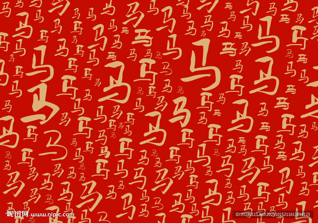 马字书法底纹设计